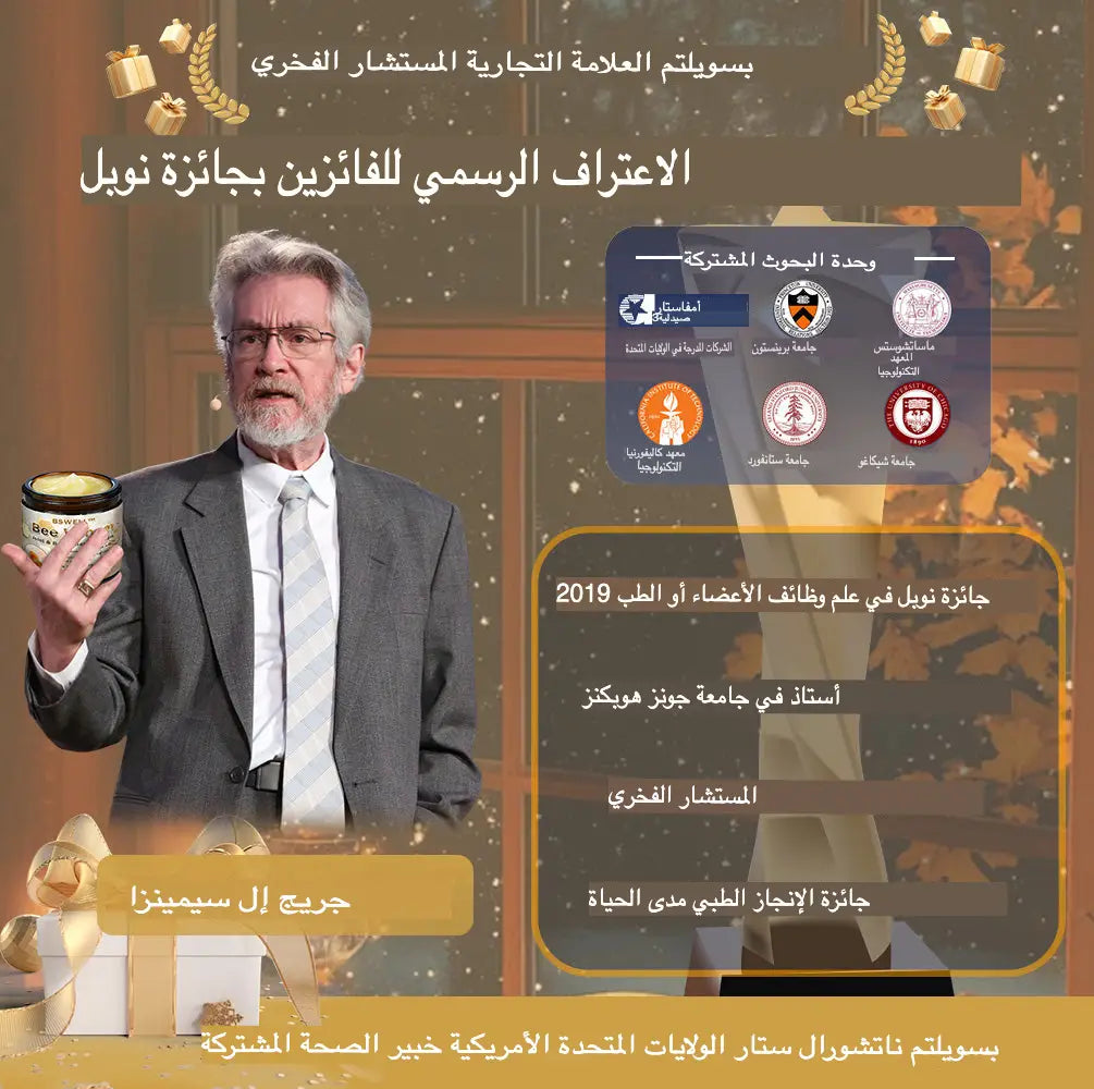 كريم سم النحل BEE VENOM الاصلي اشتري علبتين و استفد من ثالثة مجانا ب 2900دج فقط