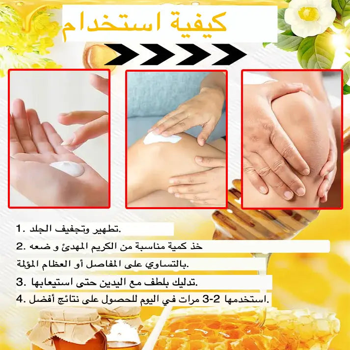 كريم سم النحل BEE VENOM الاصلي اشتري علبتين و استفد من ثالثة مجانا ب 2900دج فقط