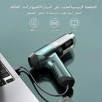 🏠🚗 مكنسة كهربائية محمولة 2في1 – تنظيف احترافي للمنزل و السيارة!🧹  عرض محدود! تخفيضات تفريغ المخزون
