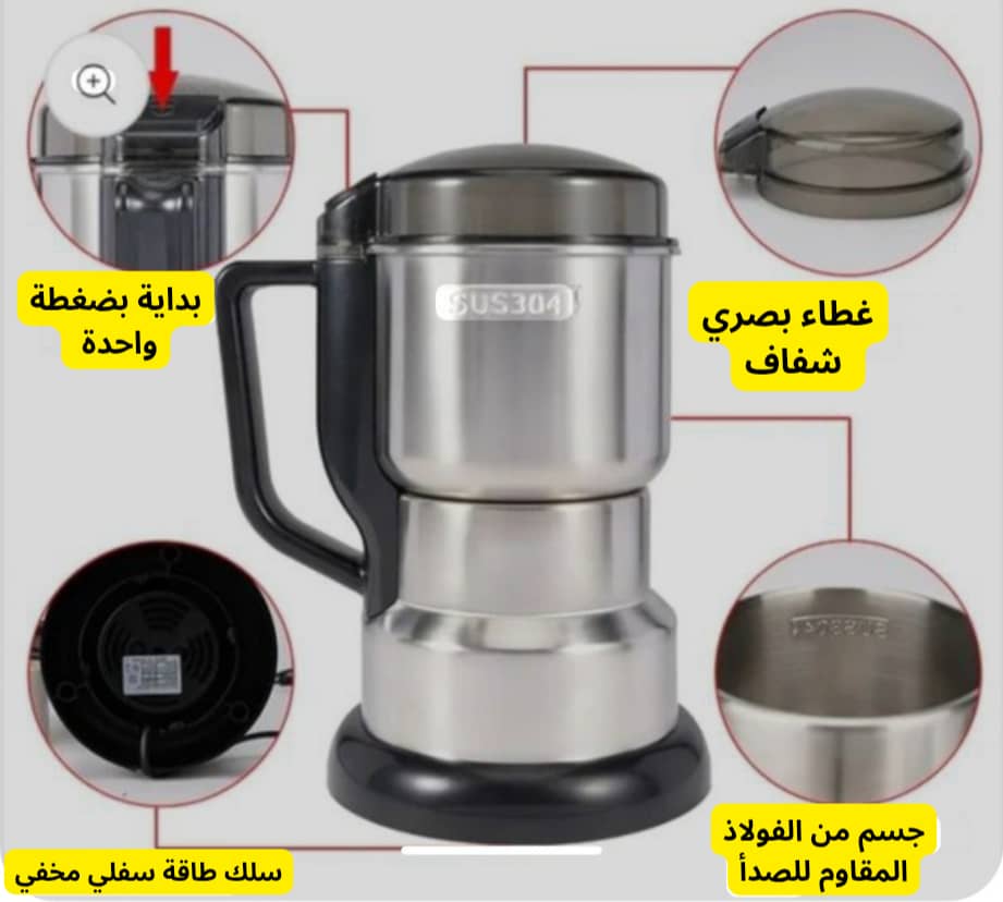 رحاية قهوة و التوابل متعددة الاستخدامات من الفولاذ المقاوم للصدأ -جودة امريكية في مطبخك