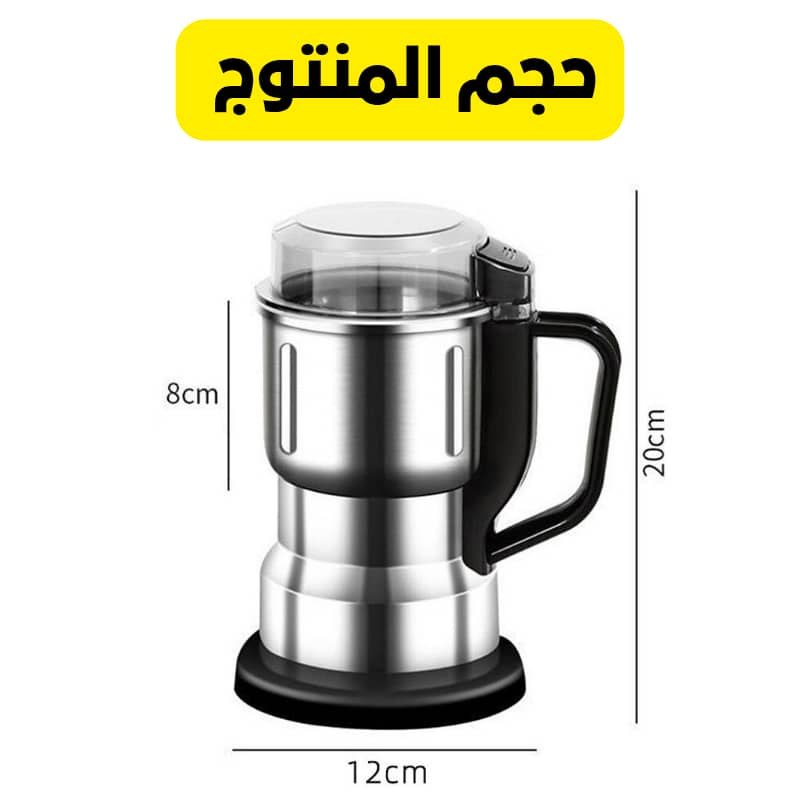 رحاية قهوة و التوابل متعددة الاستخدامات من الفولاذ المقاوم للصدأ -جودة امريكية في مطبخك
