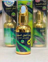 زيت العلق الاندونيسي الاصلي