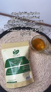 ( توصيل مجاني للمكتب) اعشاب بذور الراحة الطبيعي لحل جميع مشاكل البطن انتفاخ غازات